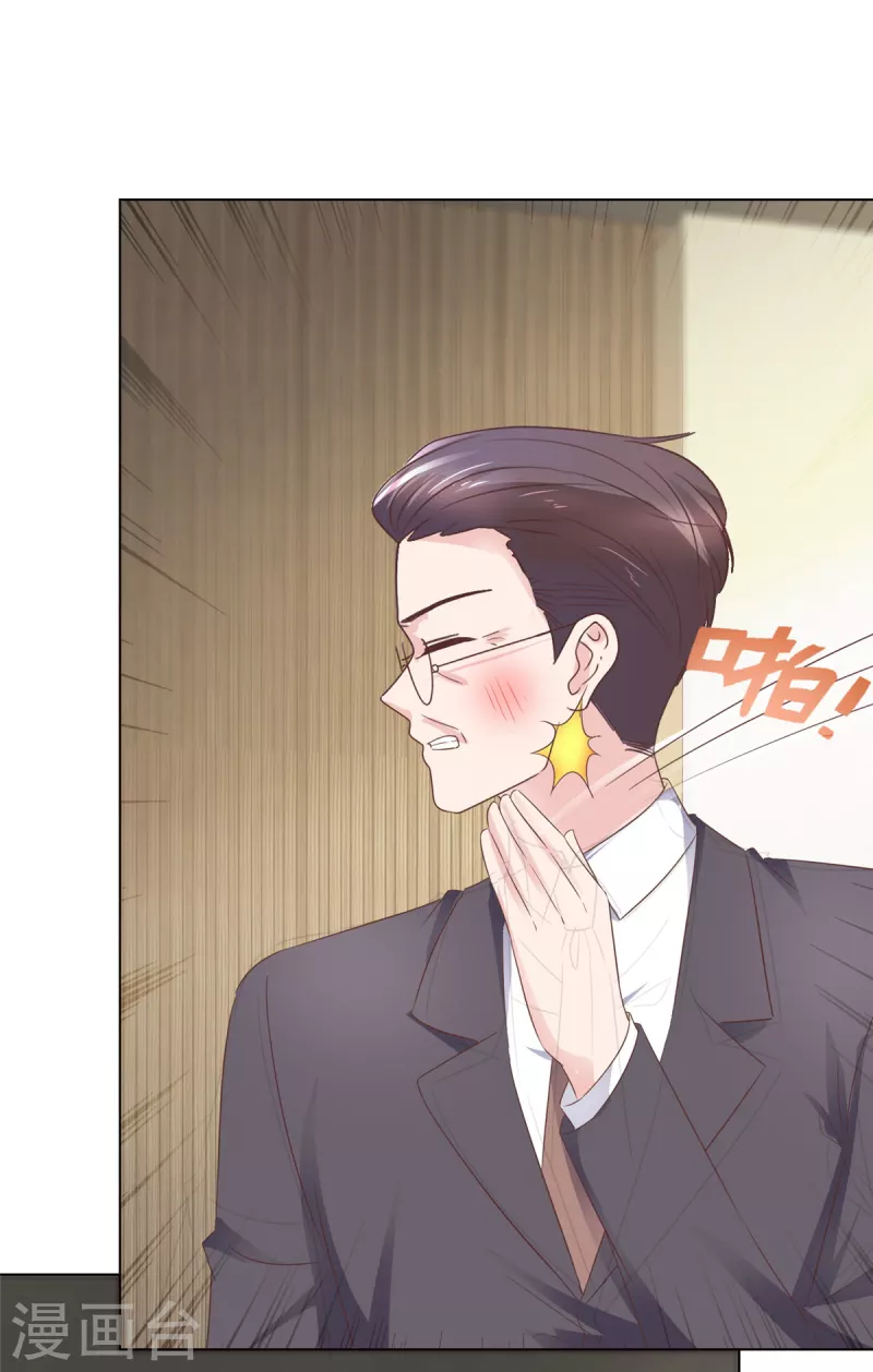 恶女爲配：猎爱狂想曲漫画,第109话 原来您早就有防备？2图