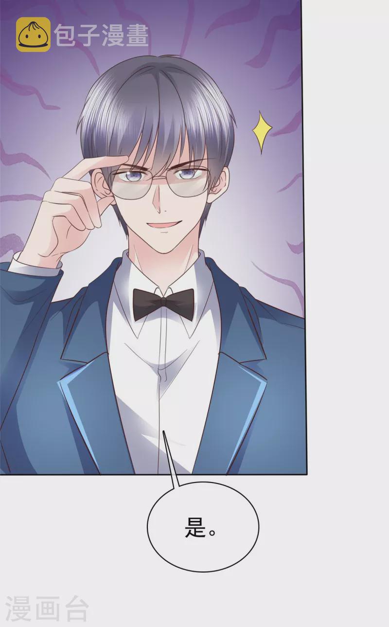 恶女爲配：猎爱狂想曲漫画,第101话 怎麽会这样！1图