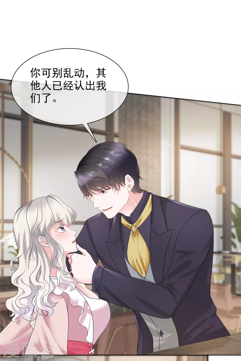 若有寒冬遇暖阳漫画,第19话 装模作样1图