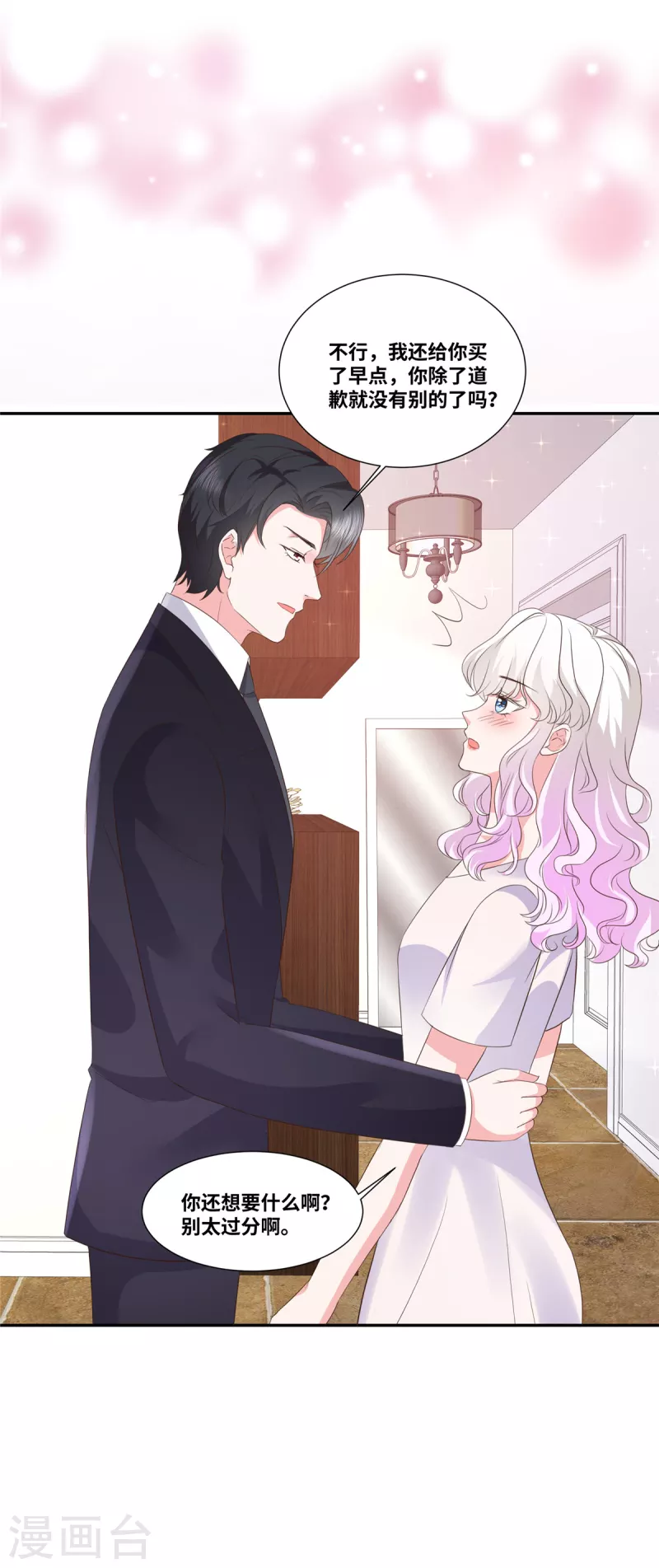 若有寒冬遇暖阳漫画,第53话 把我拿下不就好了1图