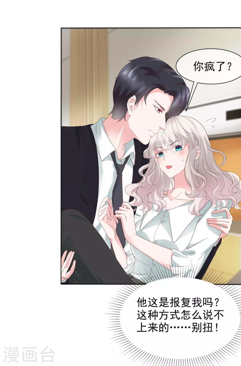 若有寒冬遇暖阳漫画,第42话 有点难爲情怎麽回事2图