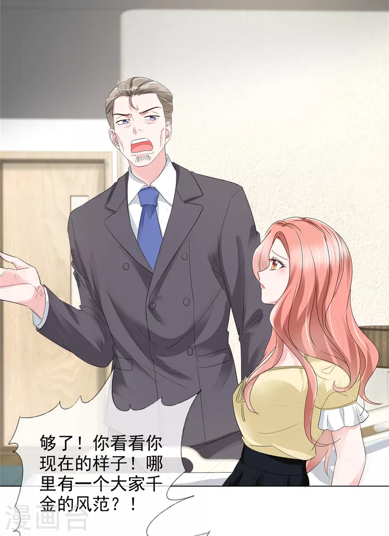 若有寒冬遇暖阳漫画,第15话 爸爸的虚情假意1图