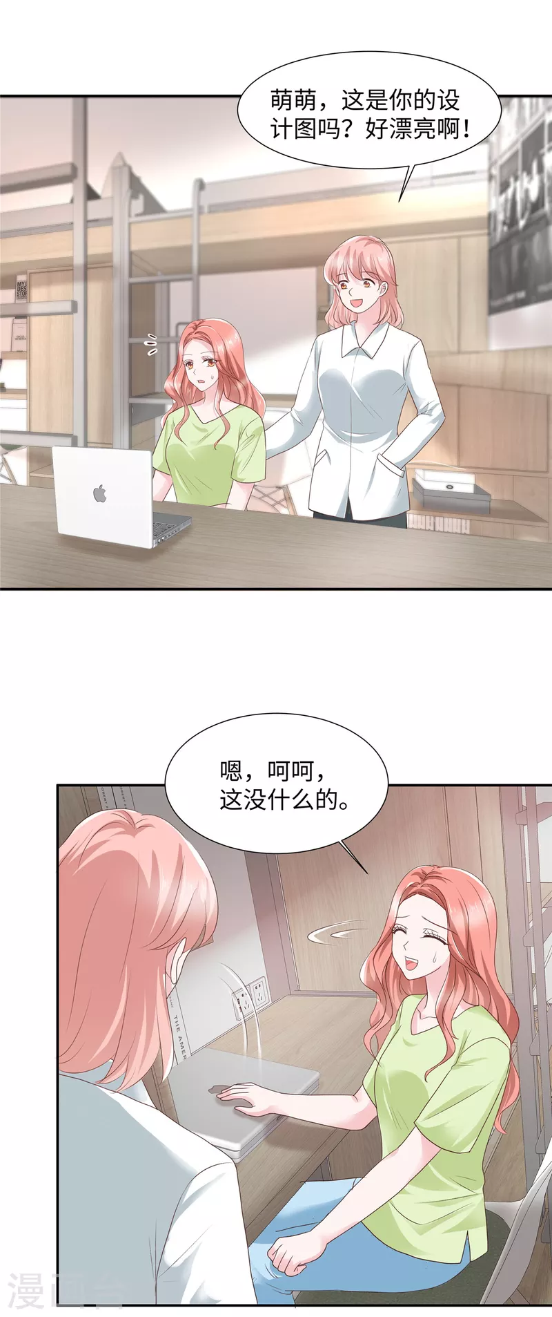 若有寒冬遇暖阳漫画,第28话 又动歪脑筋1图