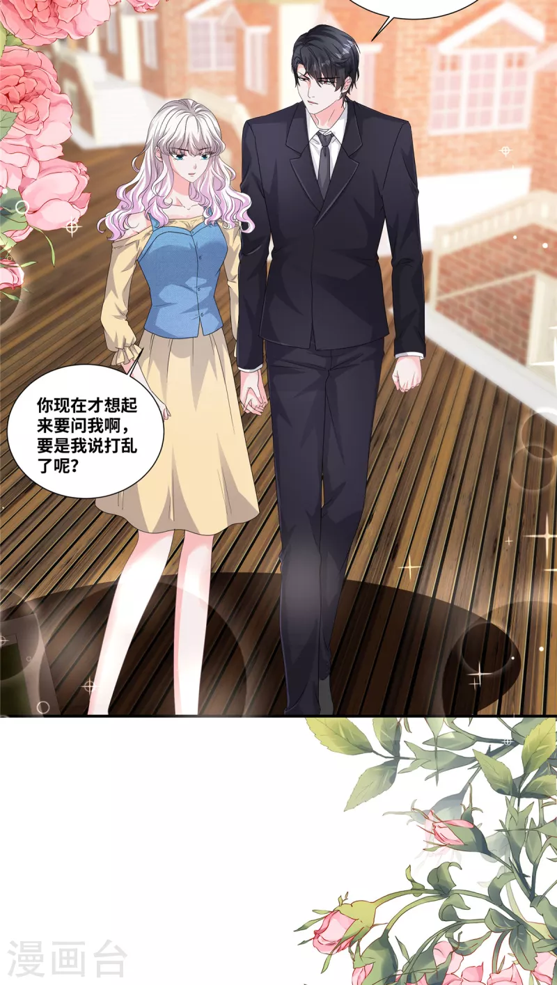 若有寒冬遇暖阳漫画,第62话 绝对的实力2图