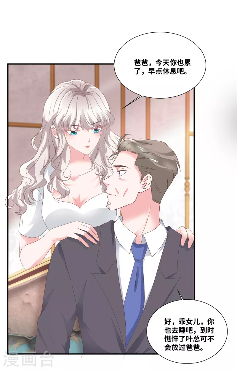 若有寒冬遇暖阳漫画,第69话 此後再不手软2图