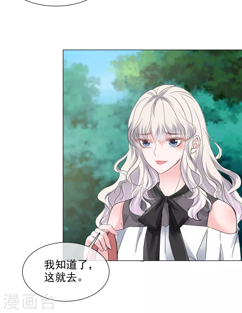 若有寒冬遇暖阳漫画,第12话 你们想干什麽？2图