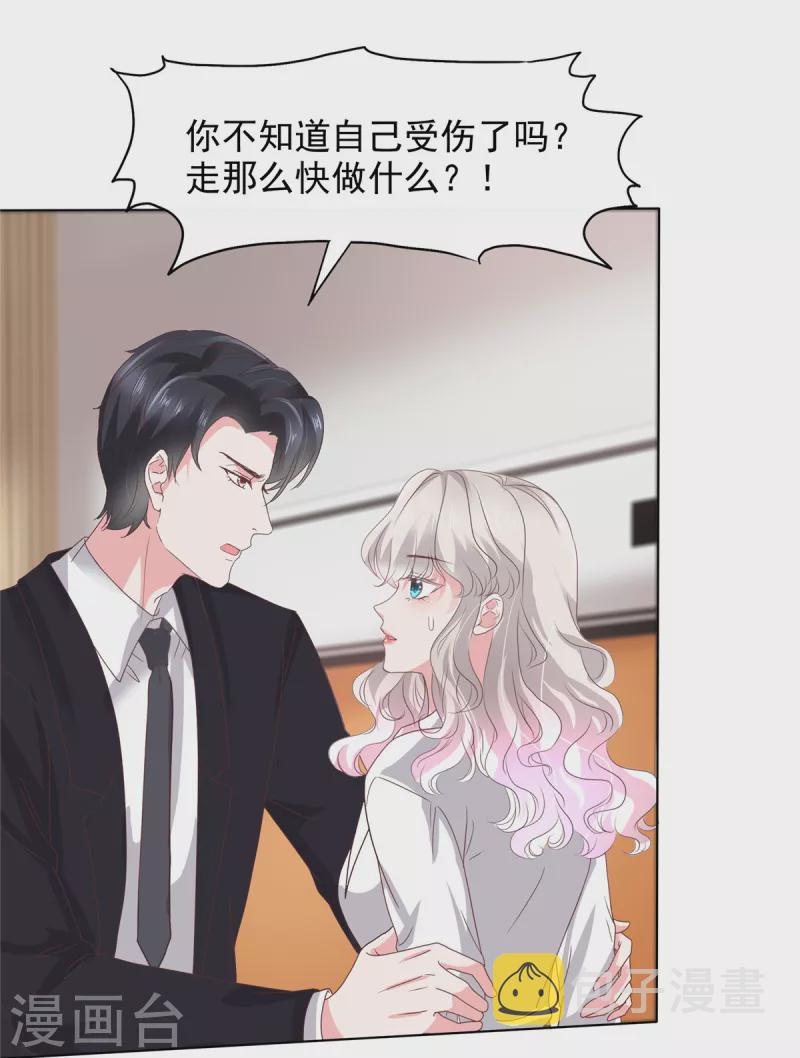 若有寒冬遇暖阳漫画,第41话 突然被抱走了？1图