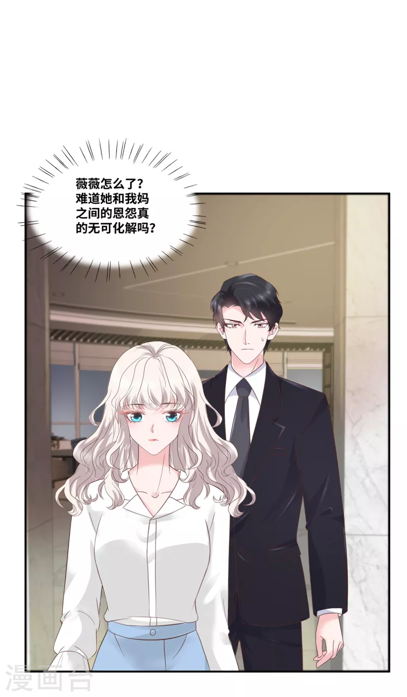 若有寒冬遇暖阳漫画,第71话 承认是自愿的1图