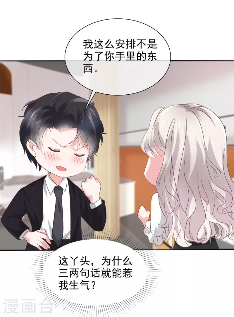 若有寒冬遇暖阳漫画,第41话 突然被抱走了？2图
