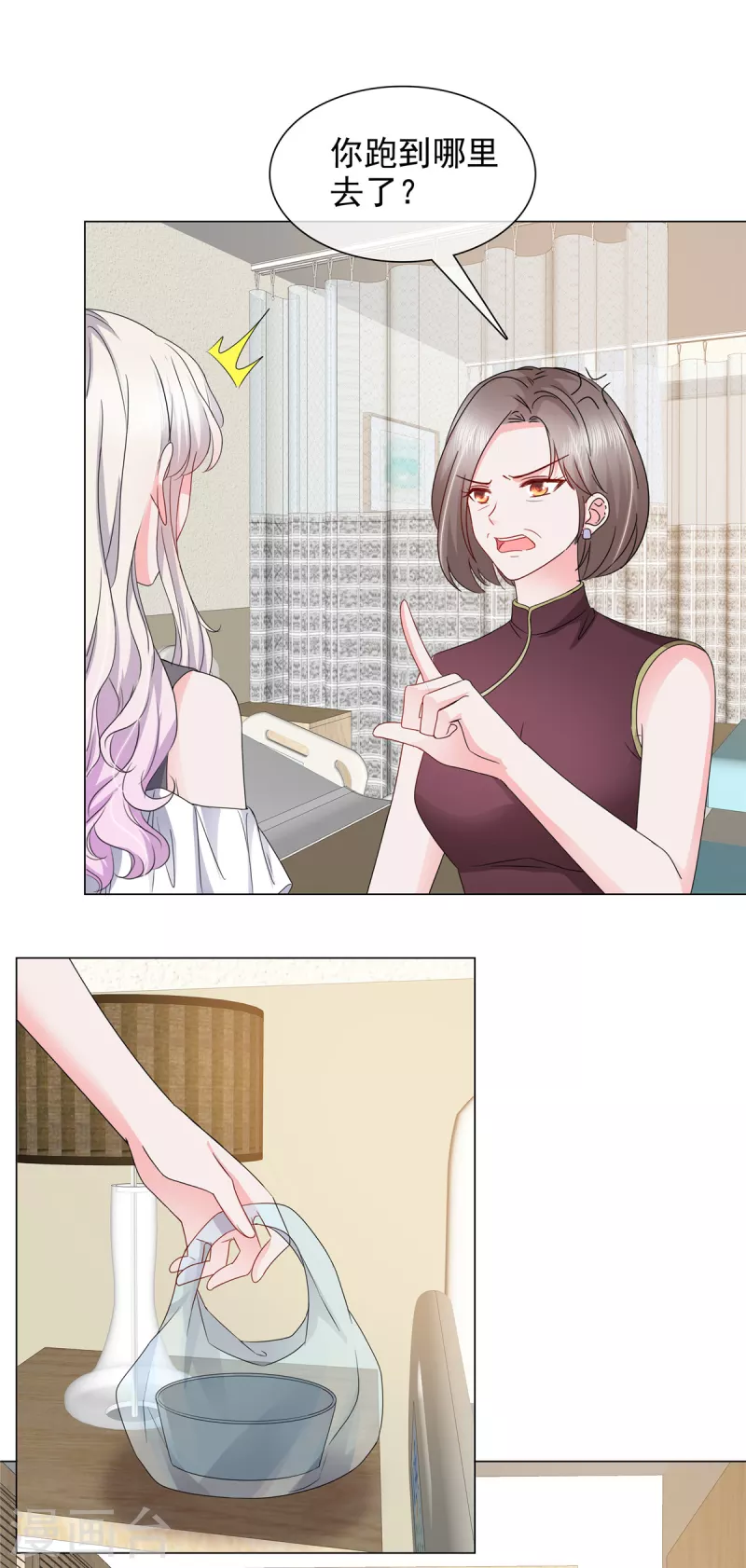 若有寒冬遇暖阳漫画,第15话 爸爸的虚情假意1图