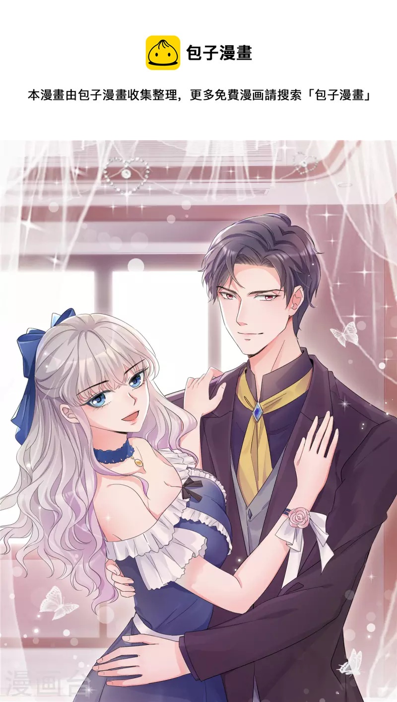 若有寒冬遇暖阳漫画,第15话 爸爸的虚情假意1图