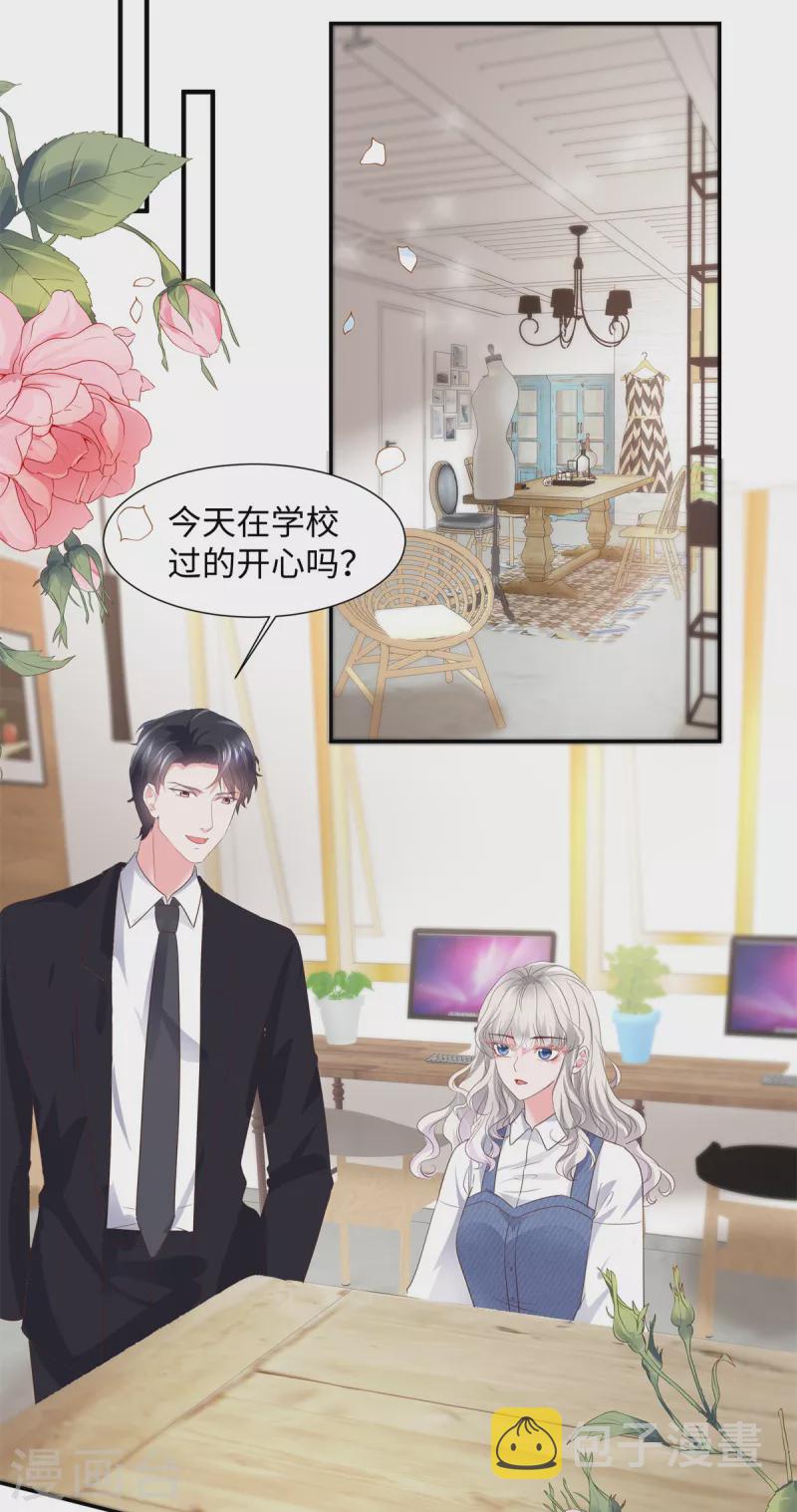 若有寒冬遇暖阳漫画,第35话 被整害羞了2图
