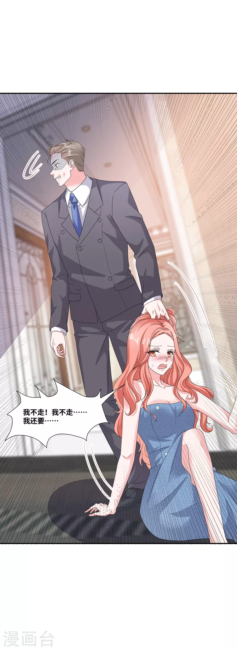 若有寒冬遇暖阳漫画,第66话 身败名裂1图