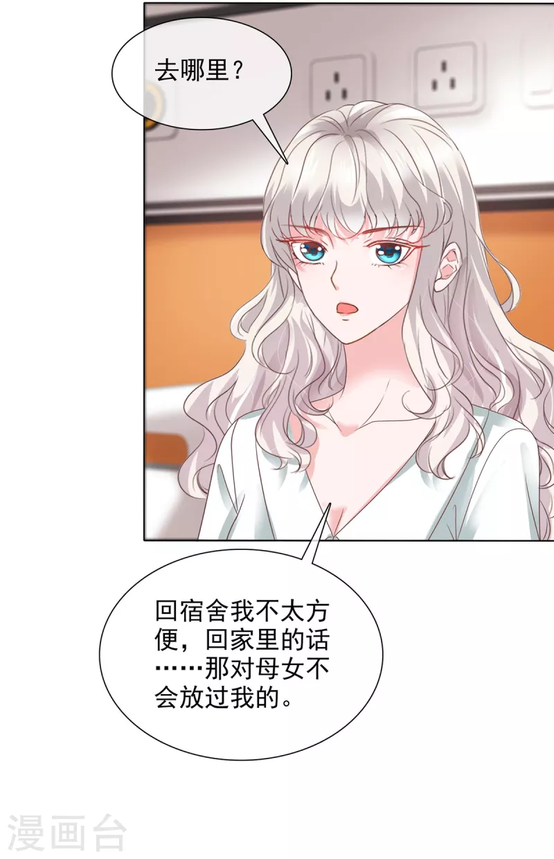 若有寒冬遇暖阳漫画,第41话 突然被抱走了？1图