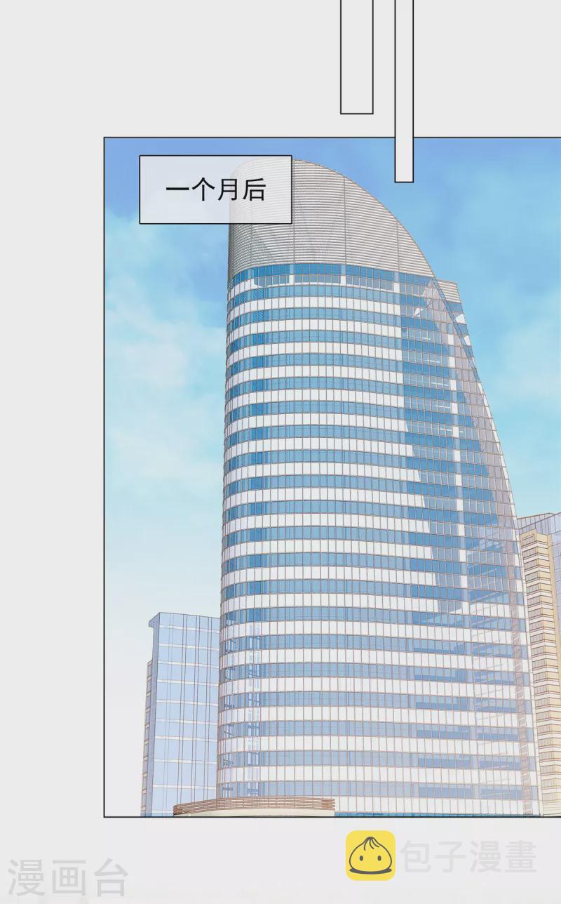 若有寒冬遇暖阳漫画,第1话 拉个总裁入夥1图