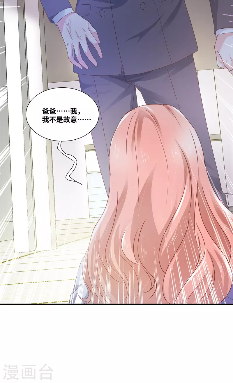 若有寒冬遇暖阳漫画,第48话 幸运的女人1图