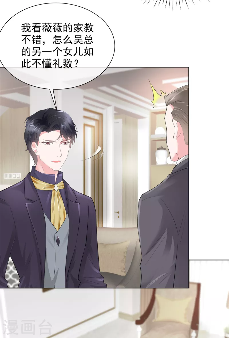 若有寒冬遇暖阳漫画,第21话 吴家不再平静1图