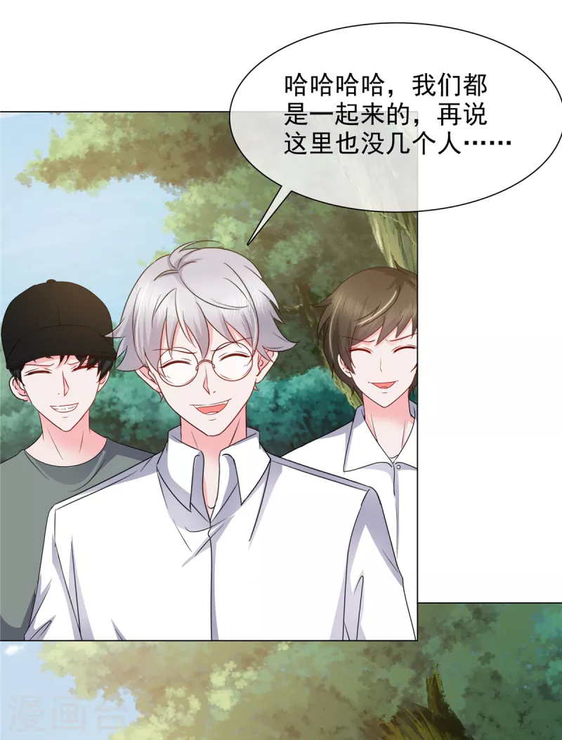 若有寒冬遇暖阳漫画,第12话 你们想干什麽？1图