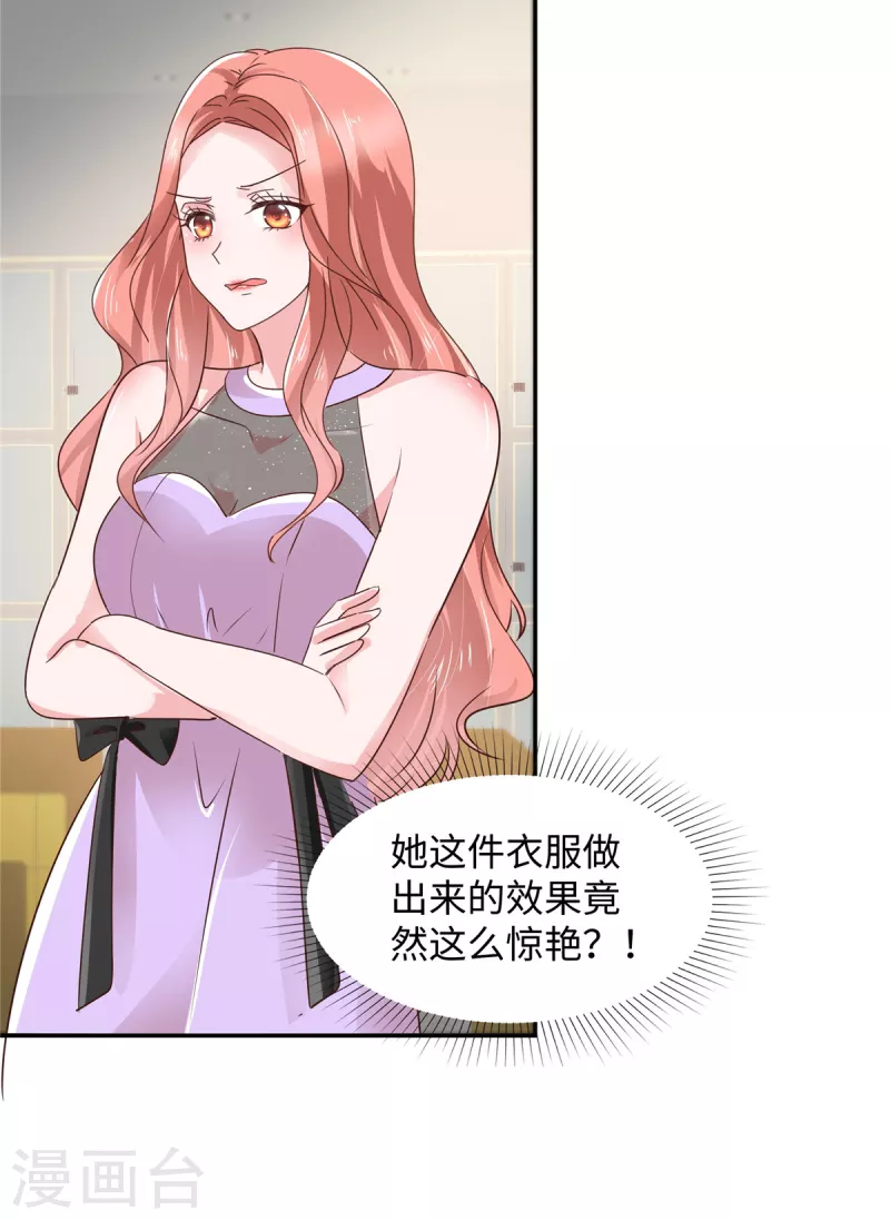 若有寒冬遇暖阳漫画,第36话 是抄袭的？2图