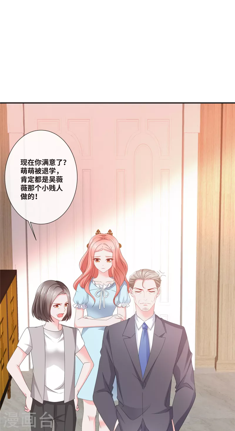若有寒冬遇暖阳漫画,第73话 我的未婚妻我来照顾2图