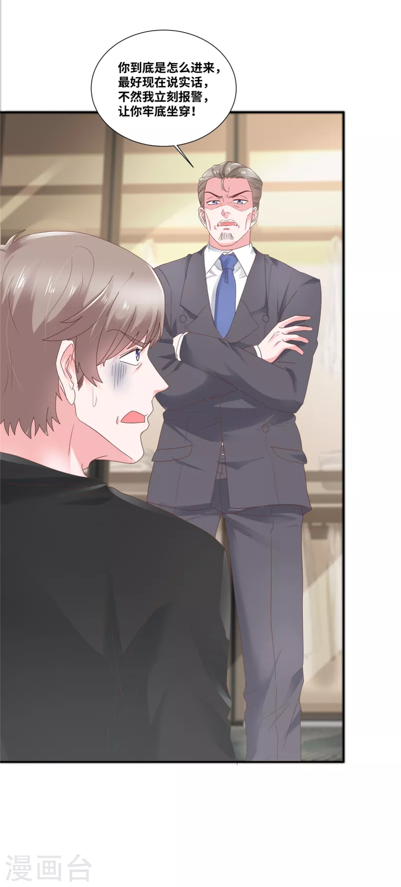 若有寒冬遇暖阳漫画,第67话 录音1图