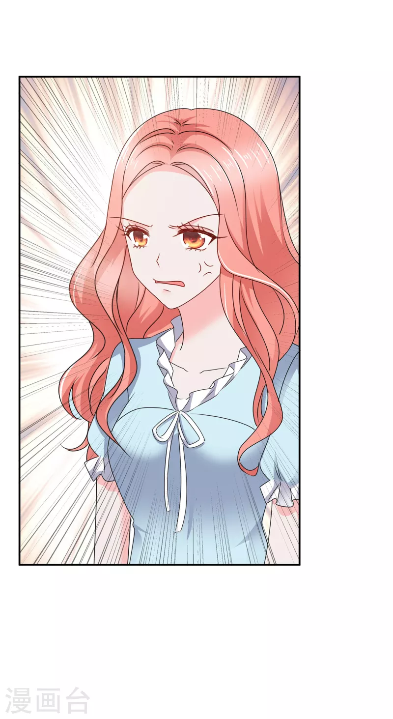 若有寒冬遇暖阳漫画,第73话 我的未婚妻我来照顾2图