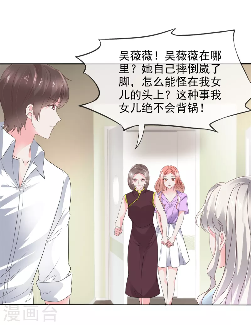 若有寒冬遇暖阳漫画,第40话 这下你满意了？1图