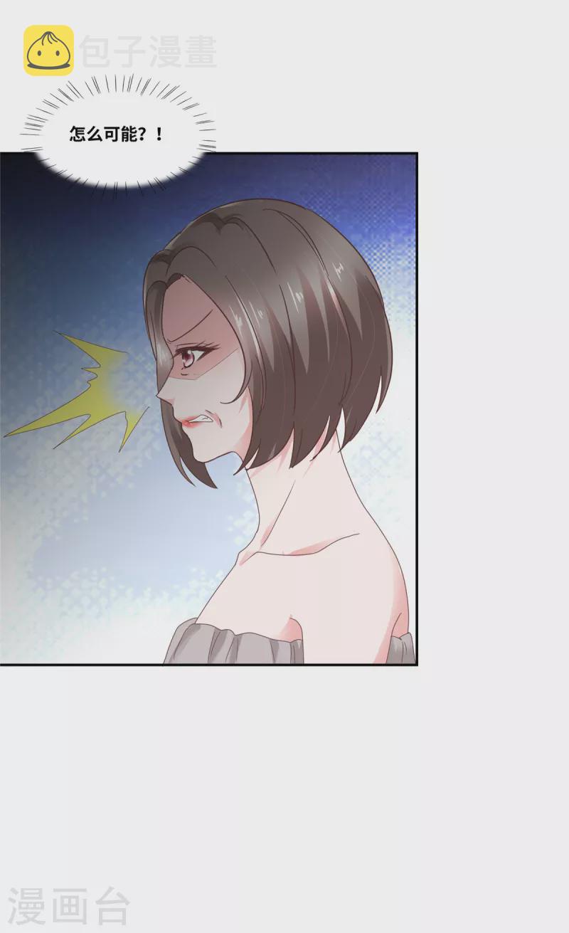 若有寒冬遇暖阳漫画,第67话 录音1图