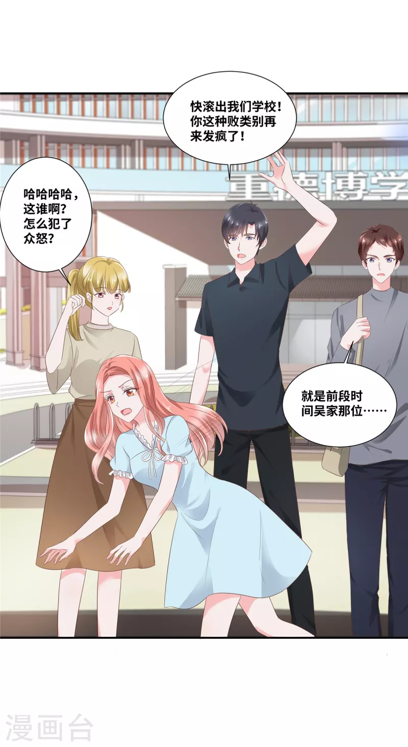 若有寒冬遇暖阳漫画,第76话 不会让你得逞1图