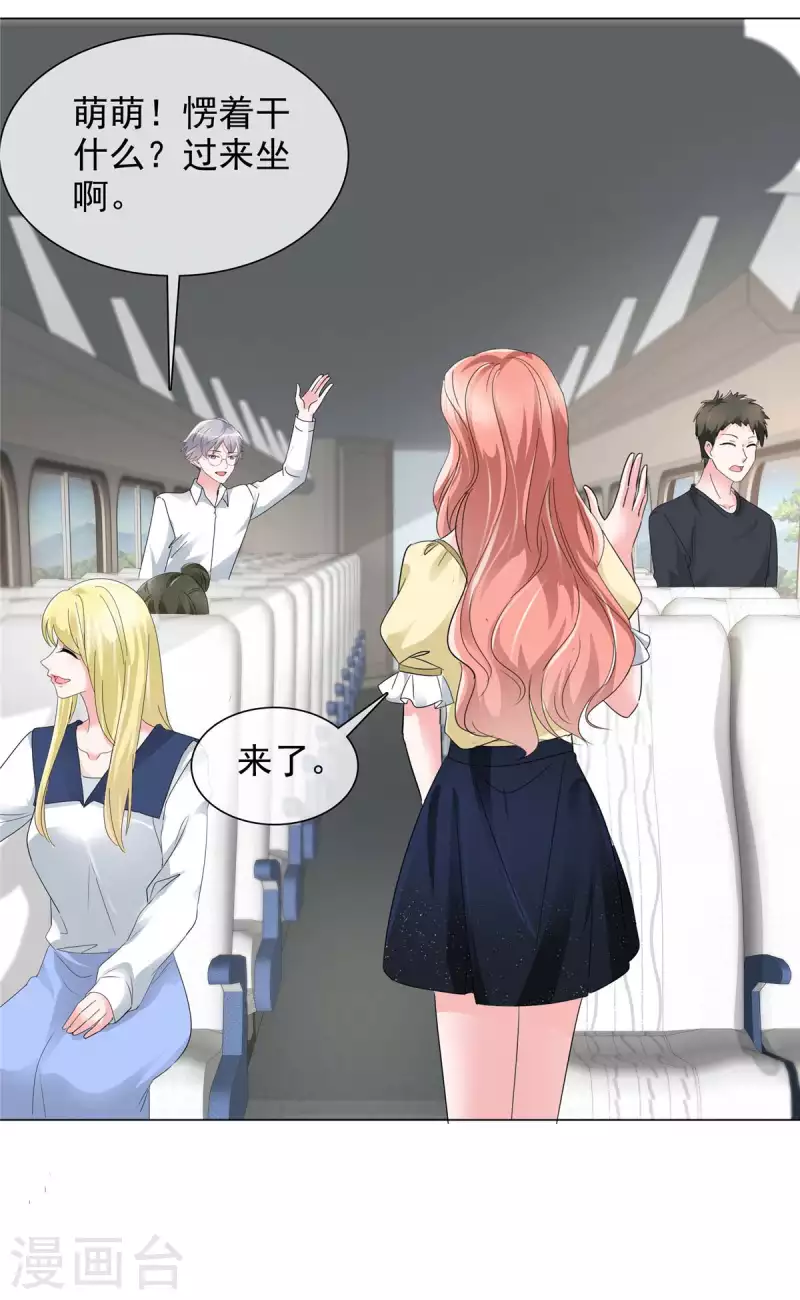 若有寒冬遇暖阳漫画,第11话 心机少女已上线2图