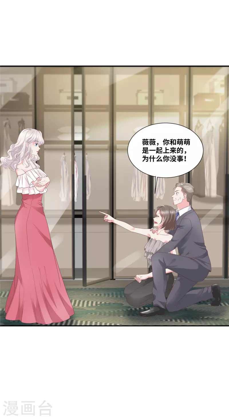 若有寒冬遇暖阳漫画,第67话 录音2图