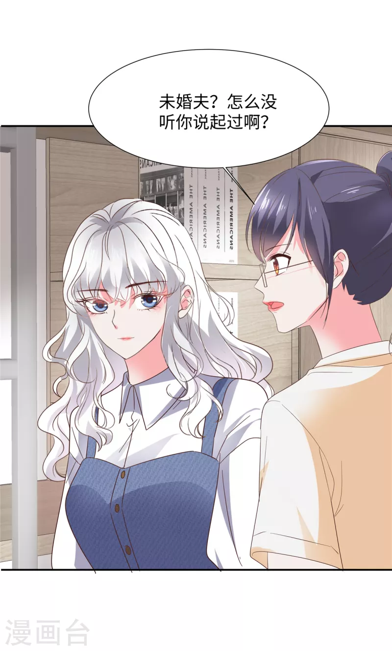 若有寒冬遇暖阳漫画,第32话 竟然心跳加速了！2图