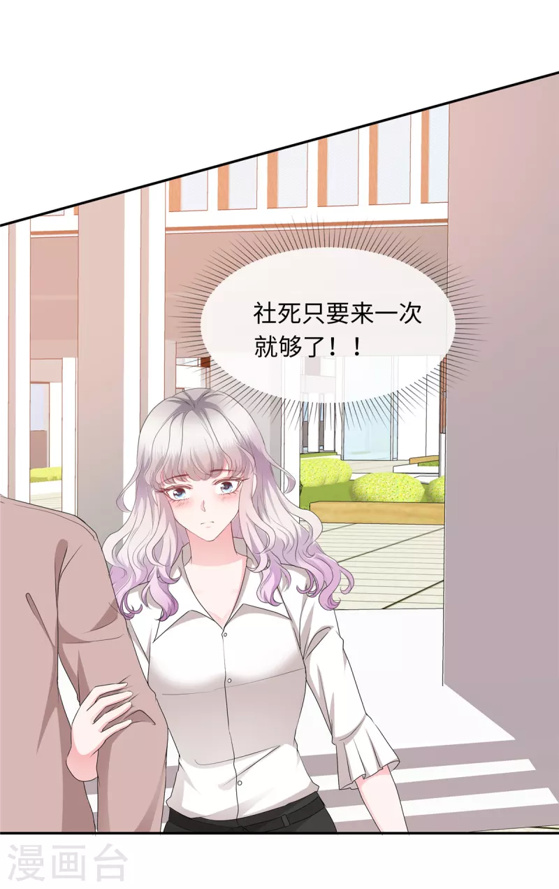 若有寒冬遇暖阳漫画,第44话 脚踏两条船？1图