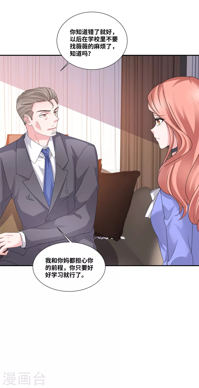 若有寒冬遇暖阳漫画,第62话 绝对的实力1图