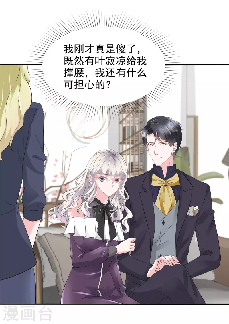 若有寒冬遇暖阳漫画,第17话 惹不起的人2图