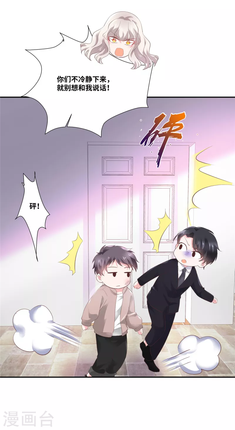 若有寒冬遇暖阳漫画,第51话 都是演技派2图