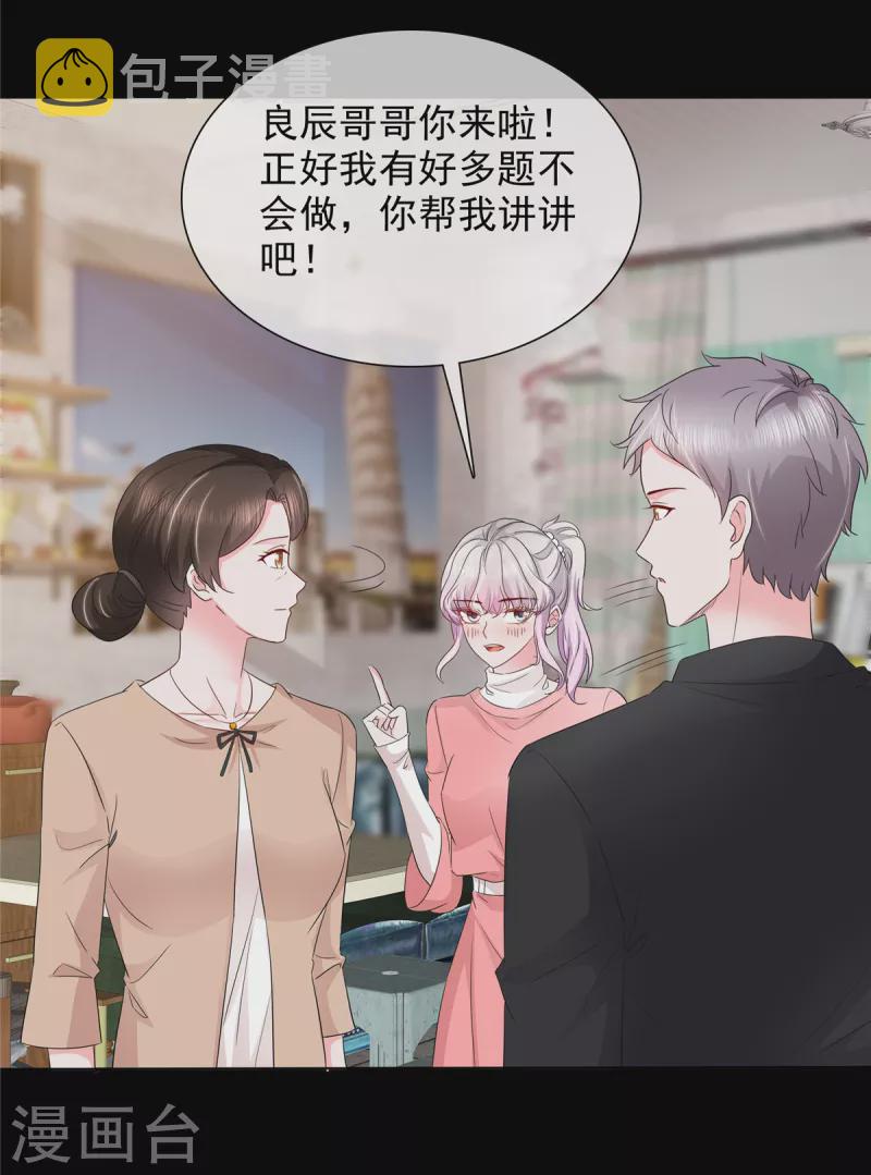 若有寒冬遇暖阳漫画,第25话 她经历了那麽多……1图