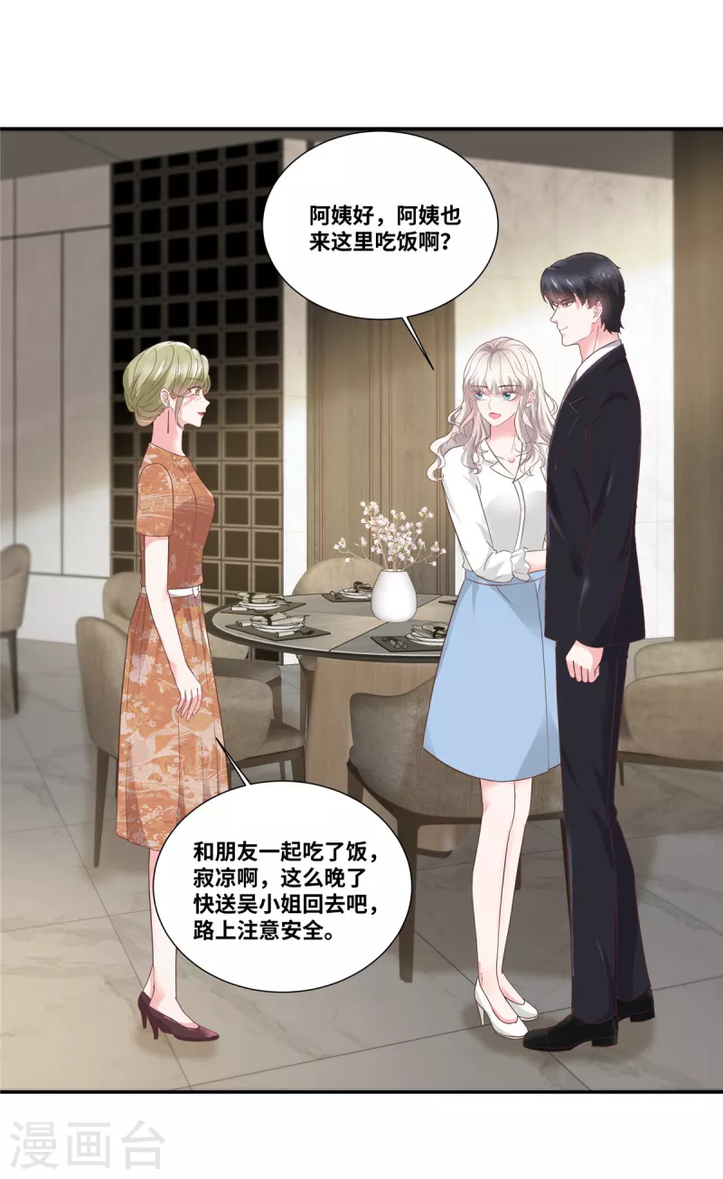 若有寒冬遇暖阳漫画,第71话 承认是自愿的1图