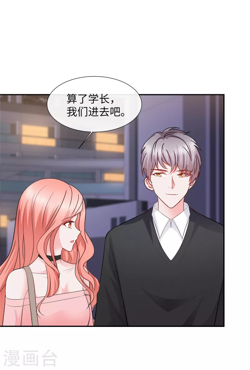 若有寒冬遇暖阳漫画,第32话 竟然心跳加速了！1图