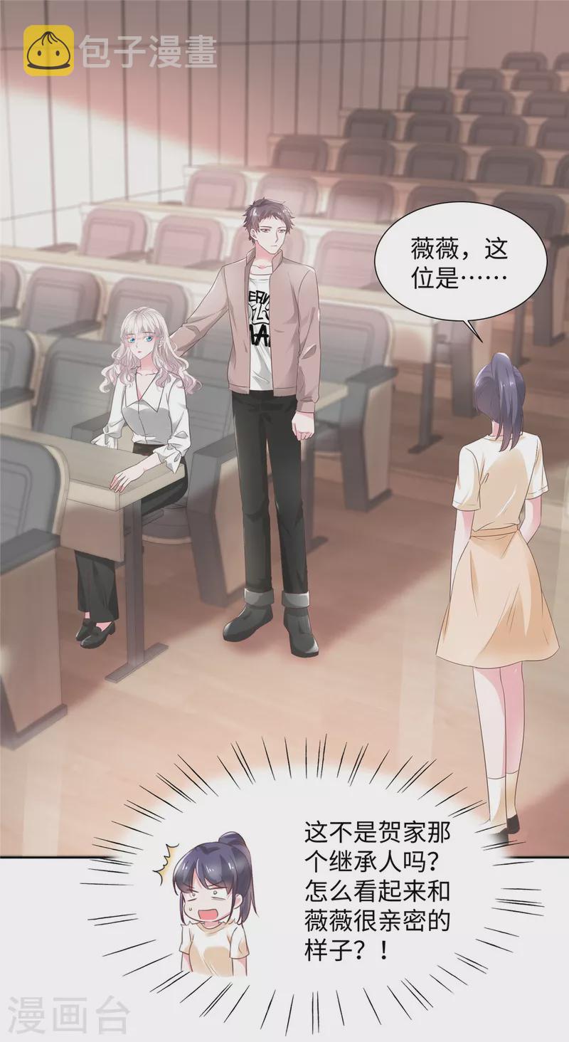 若有寒冬遇暖阳漫画,第45话 吴萌萌的检讨书2图