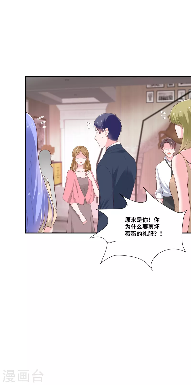 若有寒冬遇暖阳漫画,第60话 大冤种1图
