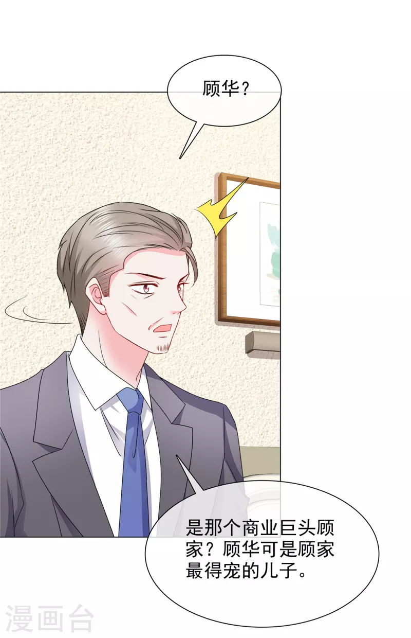 若有寒冬遇暖阳漫画,第15话 爸爸的虚情假意1图