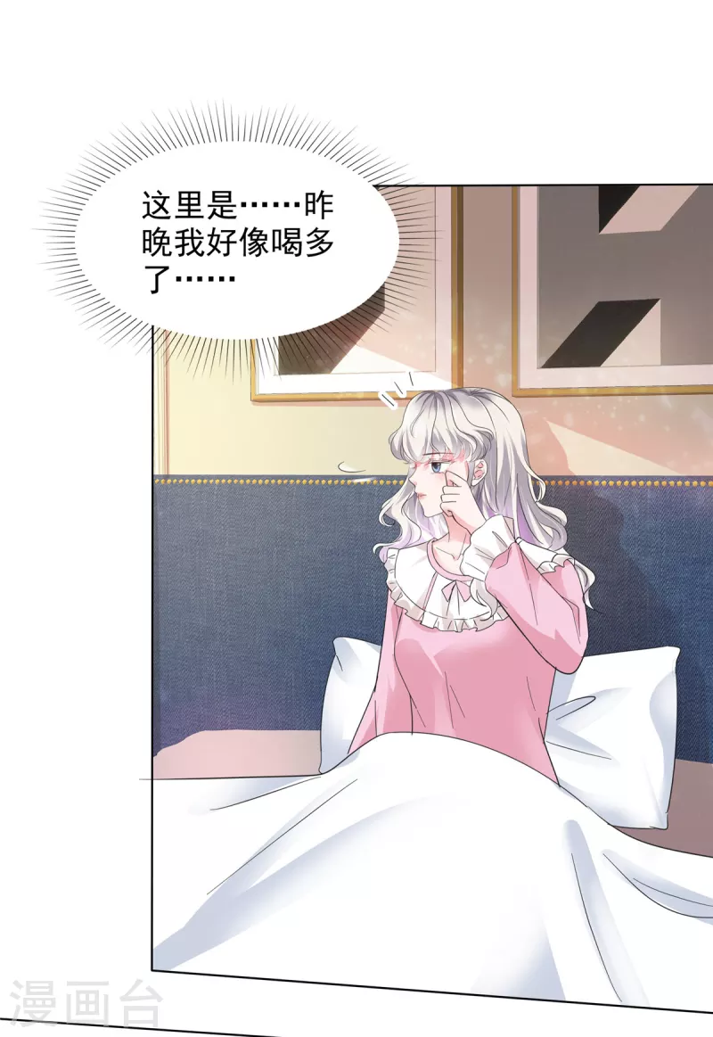 若有寒冬遇暖阳漫画,第10话 来自学长的恶意2图