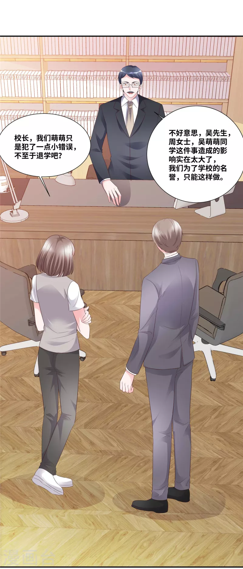 若有寒冬遇暖阳漫画,第72话 主动吻我？2图