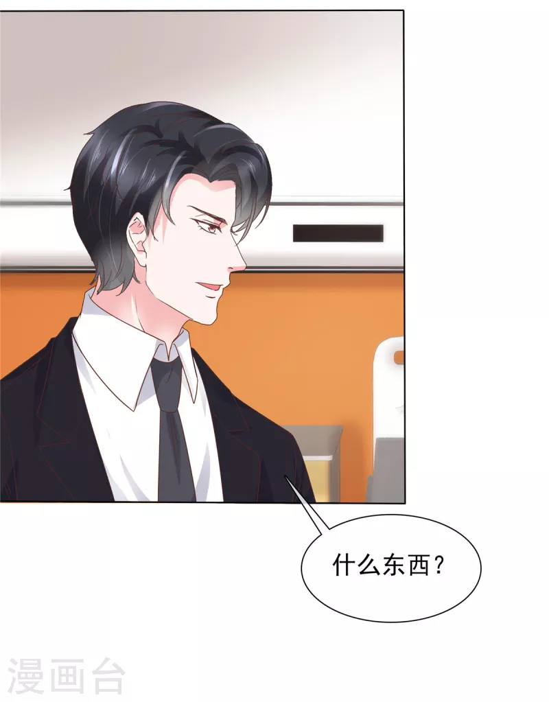 若有寒冬遇暖阳漫画,第41话 突然被抱走了？1图