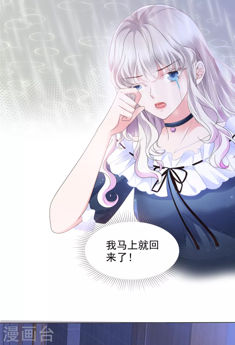 若有寒冬遇暖阳漫画,第1话 拉个总裁入夥2图