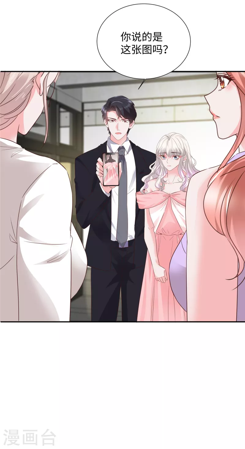 若有寒冬遇暖阳漫画,第38话 恶人有恶报2图