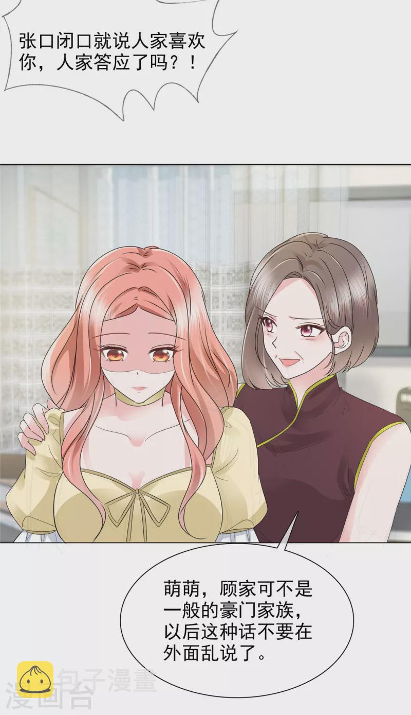 若有寒冬遇暖阳漫画,第15话 爸爸的虚情假意2图