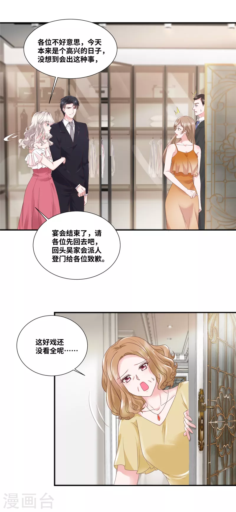 若有寒冬遇暖阳漫画,第67话 录音2图