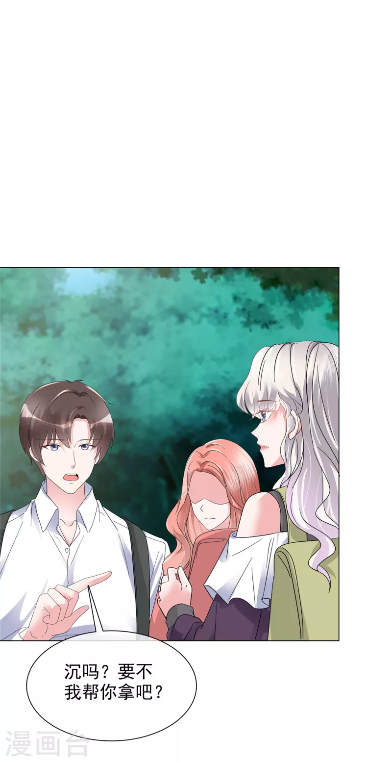 若有寒冬遇暖阳漫画,第12话 你们想干什麽？1图